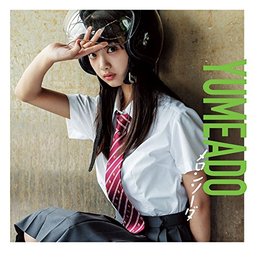 yumemiru adolescence melon soda cover limited