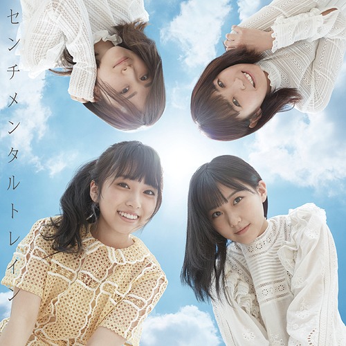 akb48 53rd single sentimental train cover limited d