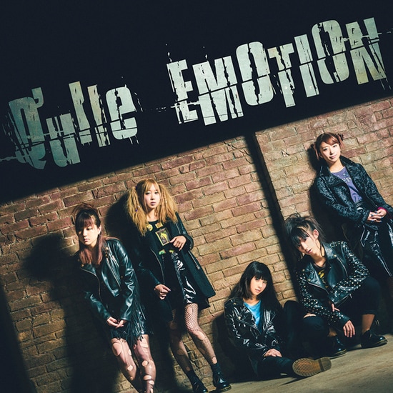 qulle emotion cover cd dvd
