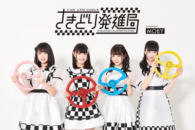 sakidori hasshinkyoku karimen destiny