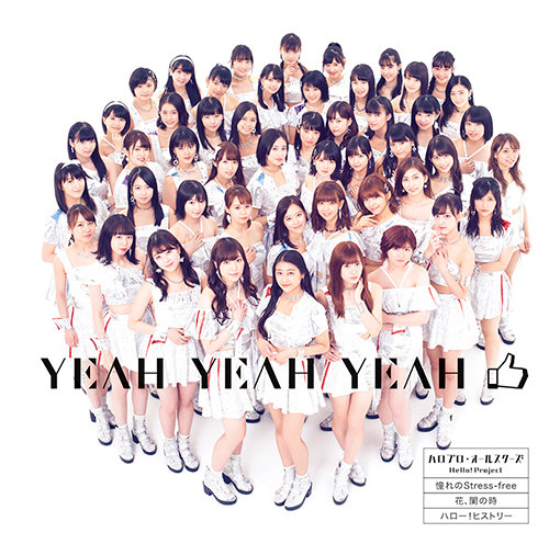 hello project all stars yeah cover limited