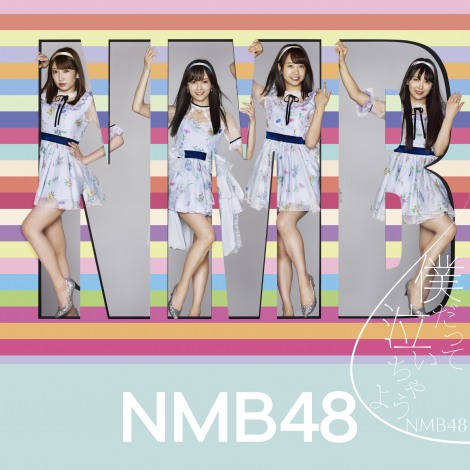 nmb48 bokudatte naichau cover regular b