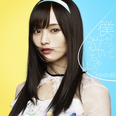 nmb48 bokudatte naichau cover theater