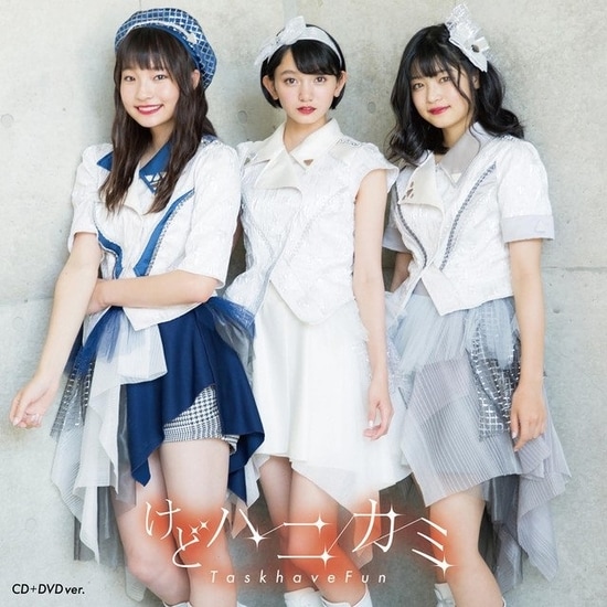 task have fun kedo hanikame cover limited