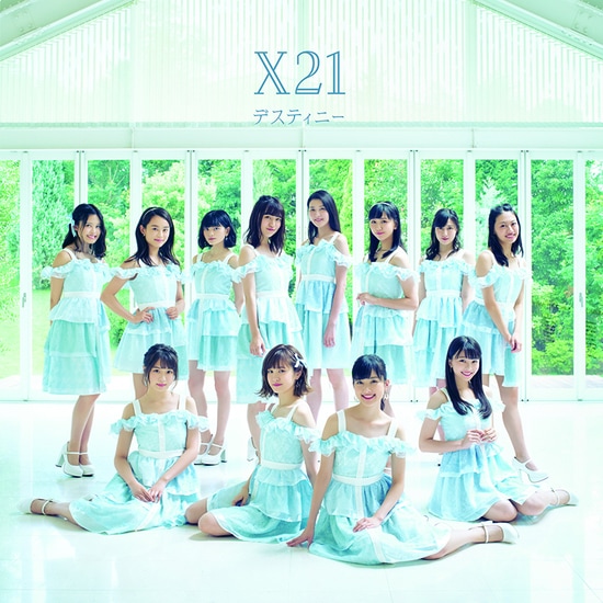 x21 destiny cover limited b