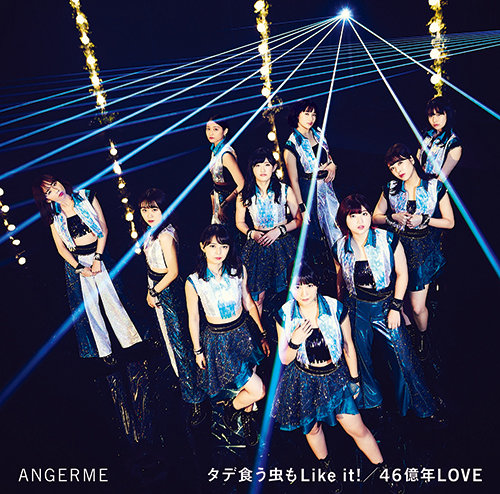 angerme 46 okunen love cover limited b