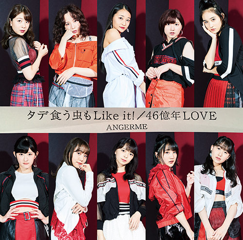 angerme 46 okunen love cover sp