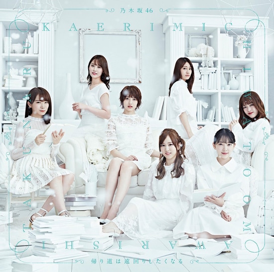 nogizaka46 kaerimichi toumawari cover type d