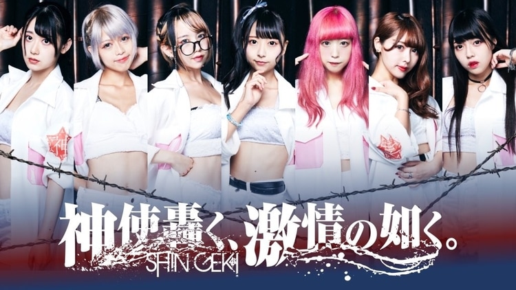 shinshi todoruku gekijou gotoku shingeki