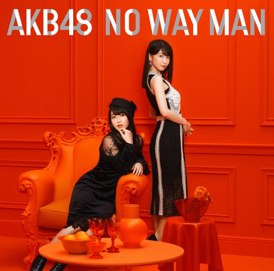 akb48 54th single no way man cover regular e