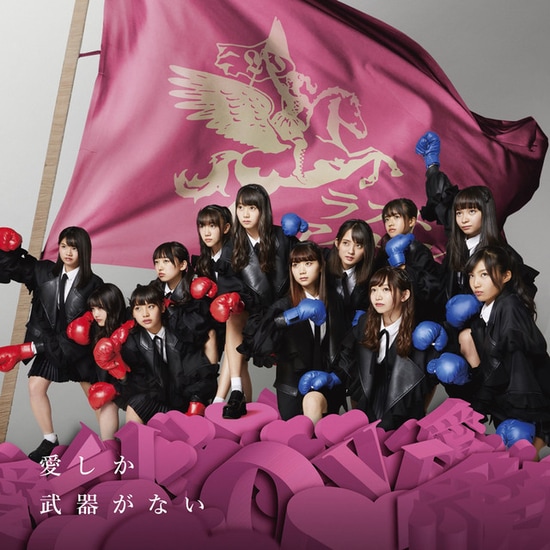 last idol ai shika buki nai 5th single cover type a