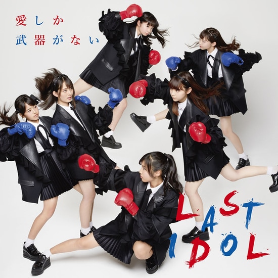 last idol ai shika buki nai 5th single cover type b