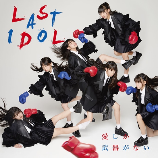 last idol ai shika buki nai 5th single cover type c