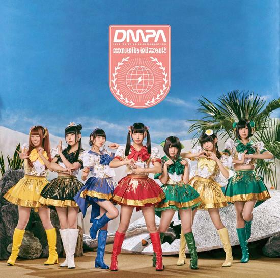 dempagumi.inc wareware 5th album cover regular