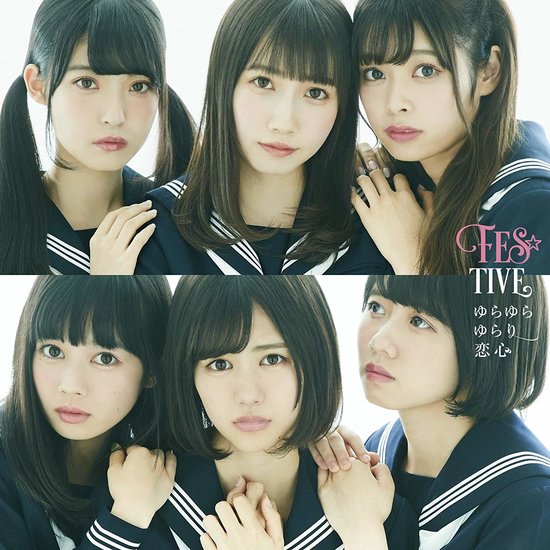 festive yura yura yurari koi gokoro cover type c