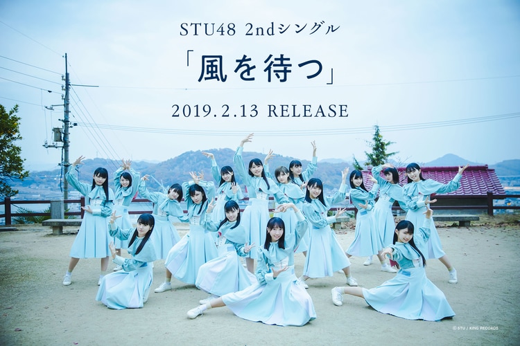 stu48 kaze masu 2nd single