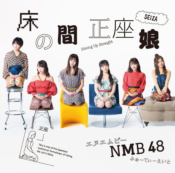 nmb48 tokonoma seiza cover type c