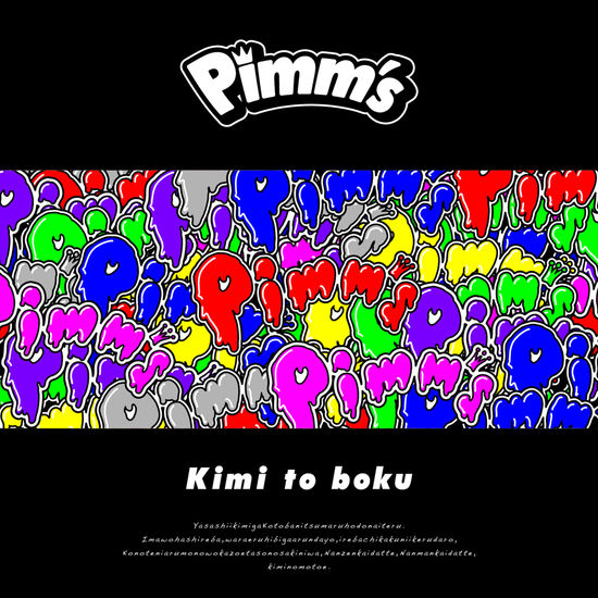 pimms kimi to boku cover