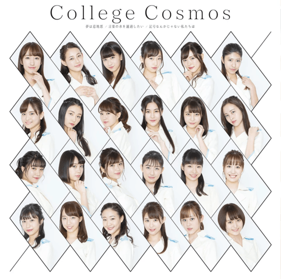 college cosmos yume iijiwaru kotoba mizu rokashita kigou nanka janai watashitachi wa cover limited a