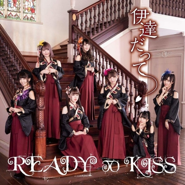 ready kiss date datte cover regular