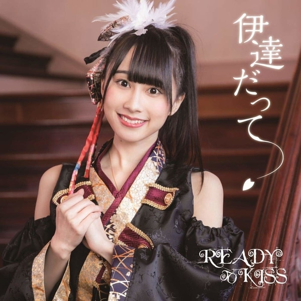 ready kiss date datte cover kiyokawa reina