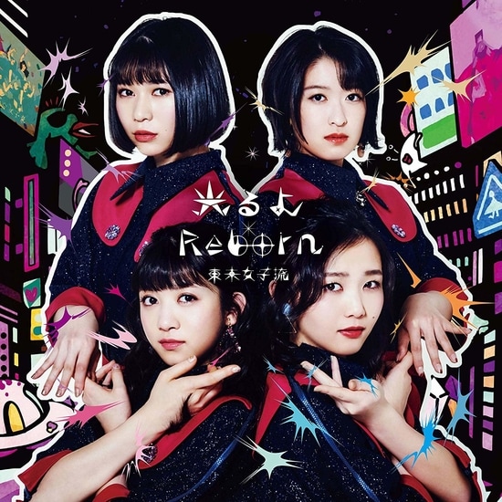 tokyo girls style cover hikaru yo reborn regular