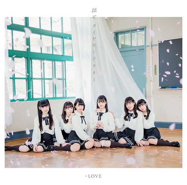 equal love sagase diamond lily cover type a