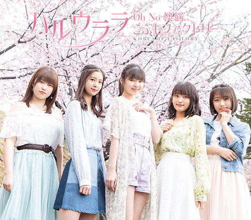 kobushi factory oh no ounou haru urara cover regular b