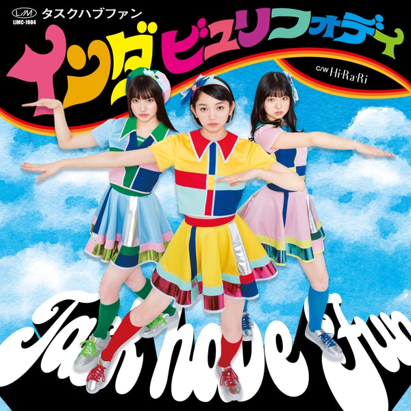 task have fun beautiful day cover