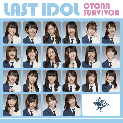 last idol otona survivor cover web