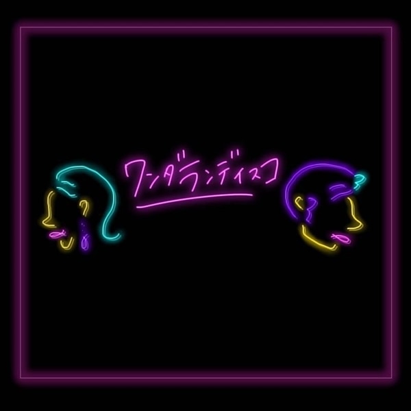 electric ribbon wonderland disco cover