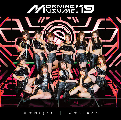 morning musume seishun night jinsei blues cover limited b