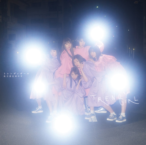 shiritsu ebisu chuugaku trendy girl cover limited b