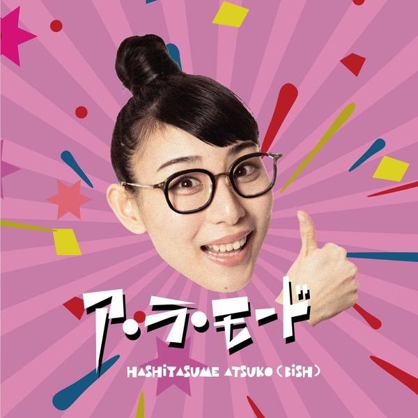 hashiyasume atsuko a la mode regular