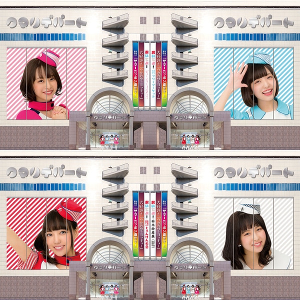 qumali depart kokodepa cover limited