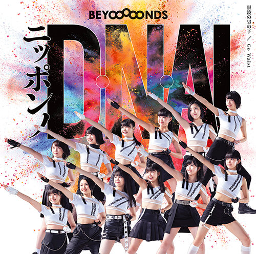 beyooooonds nippon dna cover limited b