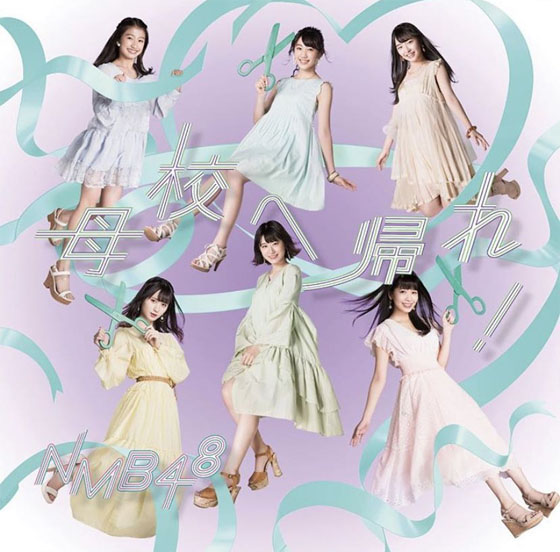 nmb48 bokou e kaere cover theater