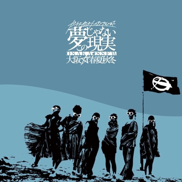 osaka syunkashuto gachi agaru high tension cover cd dvd