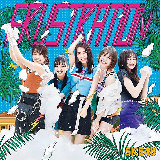 ske48 frustration cover limited b