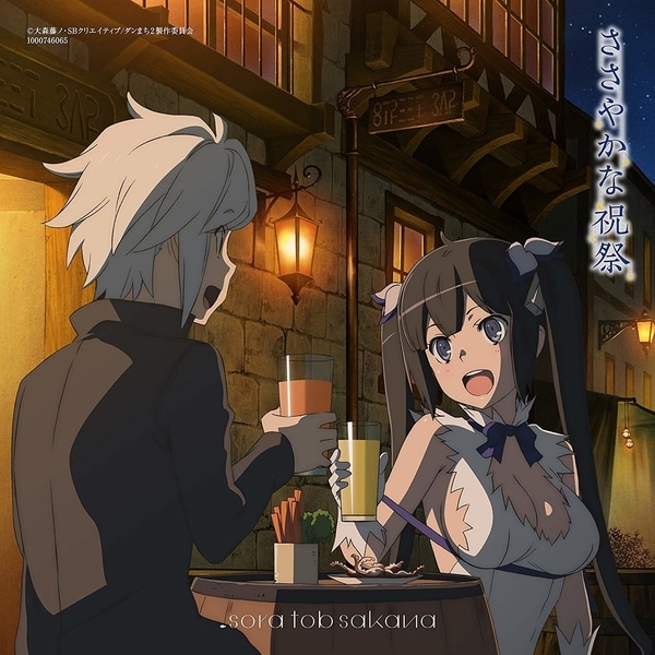 sora tob sakana sasayakana shukusai anime cover